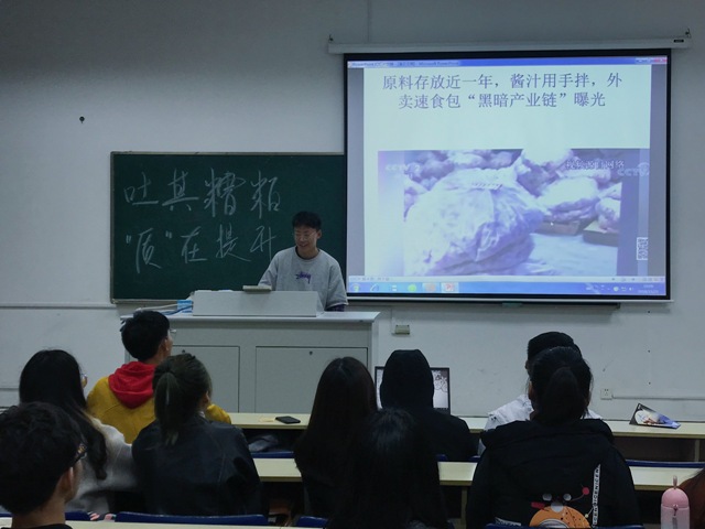 质量管理学社成功举办质量吐槽大会